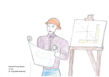 Инженер рисунок для детей