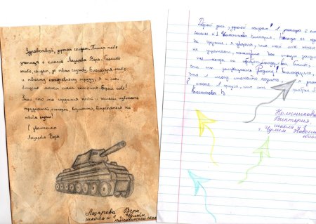 Рисунок в поддержку солдат
