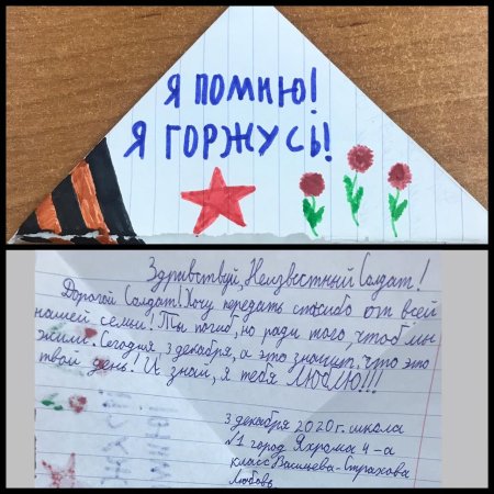 Письмо ветерану