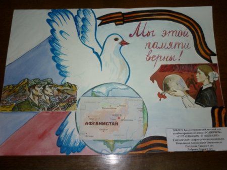 Открытка письмо солдату