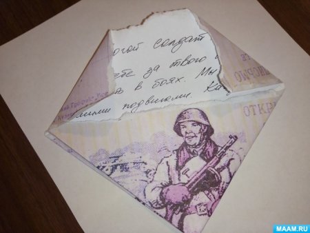 Письмо для больных детей