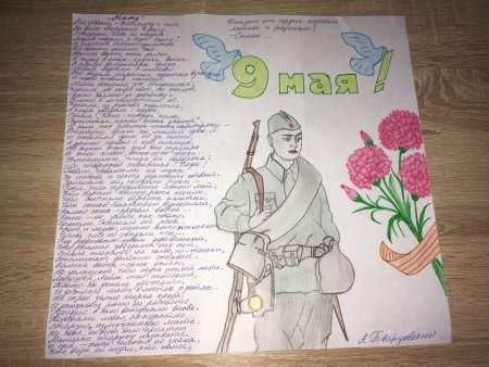 Поделка война глазами детей
