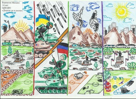 Война на Донбассе рисунки