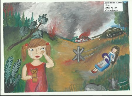 Война и мир глазами детей Донбасса