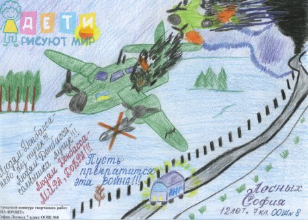 Детский рисунок о войне на Донбассе
