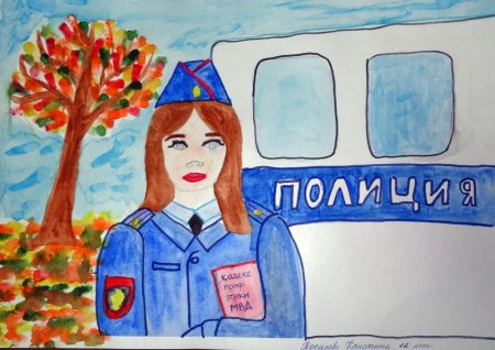 Рисунок на тему моя мама работает в полиции