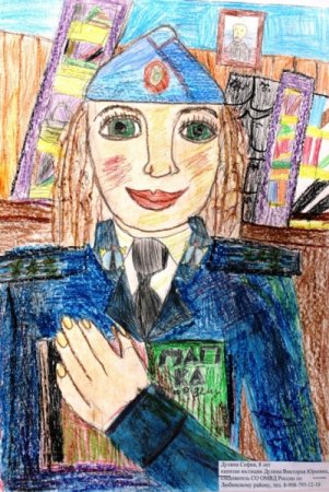 Рисунок Мои родители полицейские