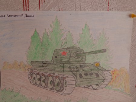 Танк Российской армии рисование в детском саду