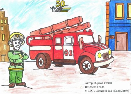 Пожарная безопасность глазами детей