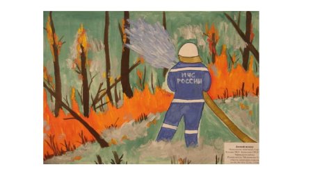 Рисунок на пожарную тему