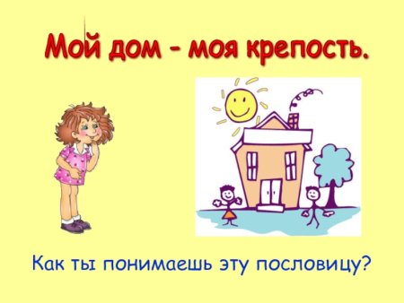Деревенский домик рисунок