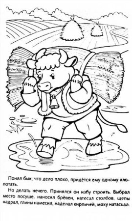 Зимовье зверей рисунок к сказке детский (55 фото)