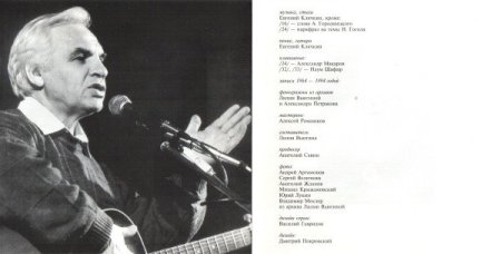 Василий Клячкин