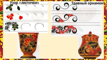 Хохломская роспись криуль