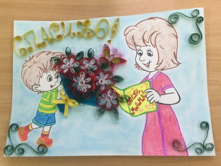 Подарок маме рисунок