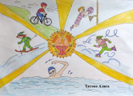 Конкурс рисунков Кузбасс спортивный