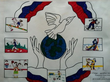 Рисунок на тему Кузбасс спортивный