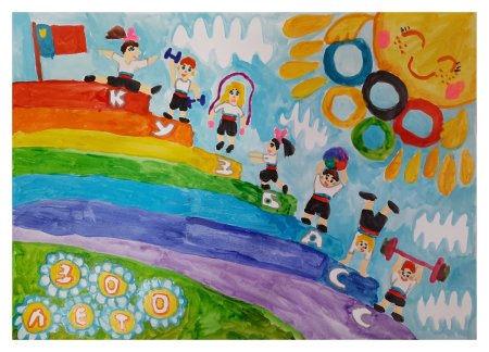 Конкурс рисунков Кузбасс спортивный