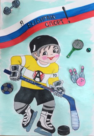 Конкурс рисунков спорт