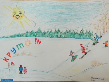 Кузбасс спортивный детские рисунки