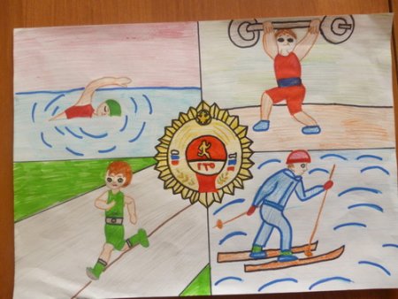 Рисунки на тему ГТО про спорт