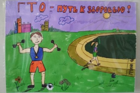 Рисунок на тему Кузбасс спортивный