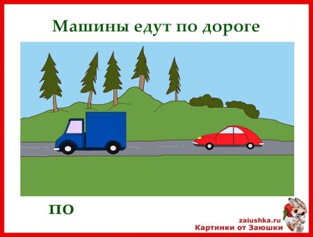 Мультяшная машинка на дороге