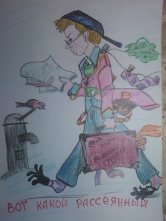 Рассеянный с улицы Бассейной рисунки детей