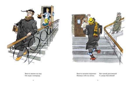 Самуил Маршак с улицы рассеянный