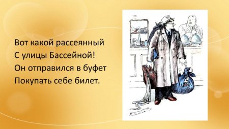 Рассеянность карикатура