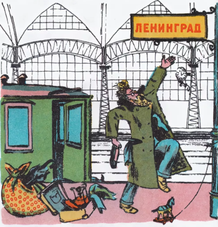 Маршак человек рассеянный раскраски