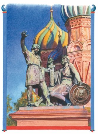 Памятник Минину и Пожарскому в Москве рисунок