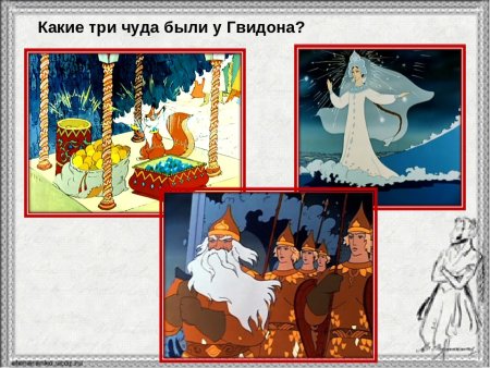 Три чуда Римский Корсаков