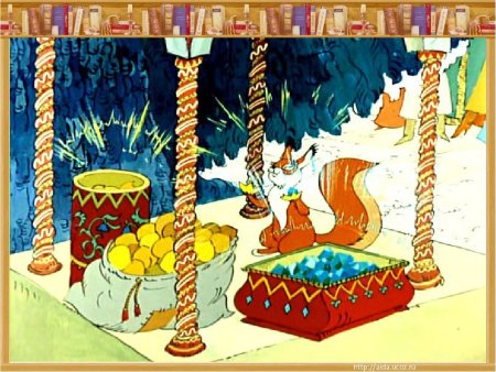 Три чуда из сказки о царе Салтане белка