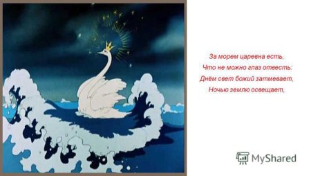 Царевна лебедь Римский Корсаков