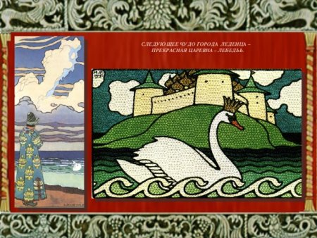 Оперы Римского-Корсакова "три чуда".