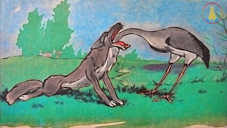 Волк и журавль басня Крылова