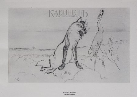 Крылов волк и журавль раскраска