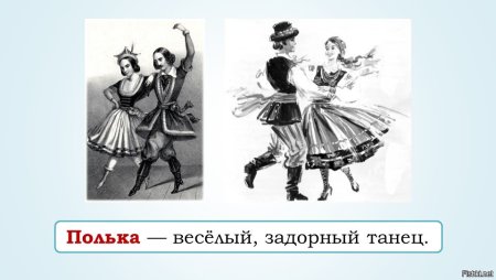 Сказочные герои танцуют