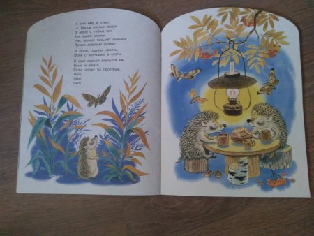 Самуил Маршак книги иллюстрации
