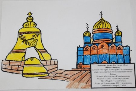 Царь колокол рисунок для детей
