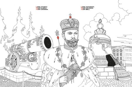 Раскраска царь колокол и царь пушка