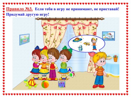 Правила поведения в детском саду