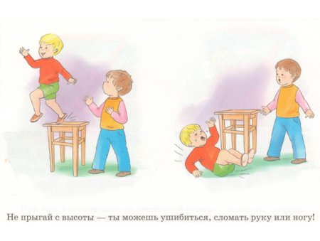Правила поведения в детском саду