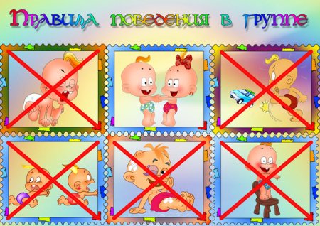 Безопасность поведения в детском саду