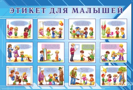 Безопасное поведение в детском саду