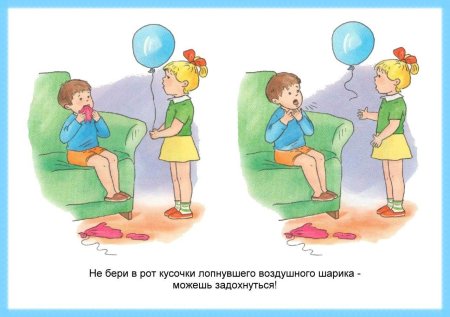 Безопасное поведение в детском саду