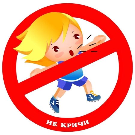 Мнемотаблицы по этикету для дошкольников