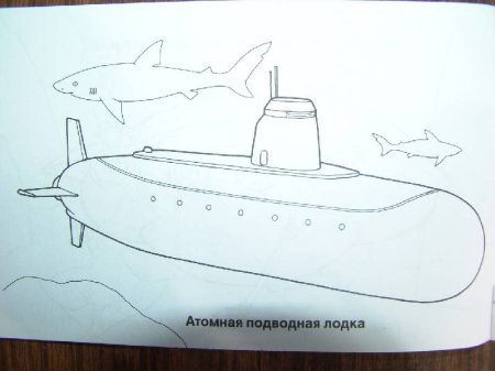 Рисуем подводную лодку