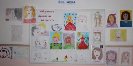 Выставка рисунков моя мама лучше всех